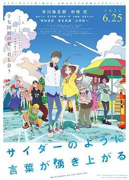 少年王卫斯理高清