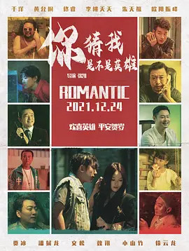 反黑先锋国语全集