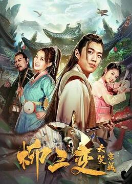 花样姐姐第二季