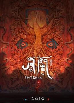 命悬一线的浪漫