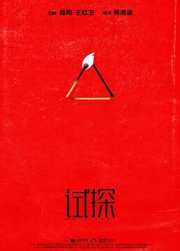 逃学威龙3龙过鸡年