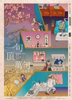 小龙大功夫第二季