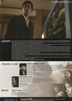 流星花园第一部完整版免费观看