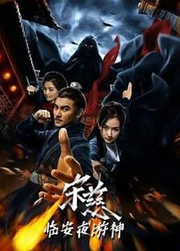 隋唐英雄张卫健版2