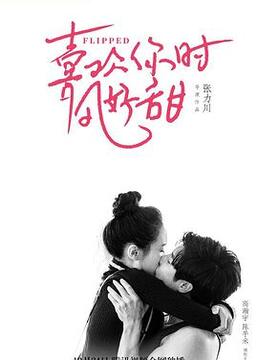 重案六组第三部全集