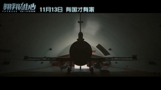 我是传奇电影百度影音