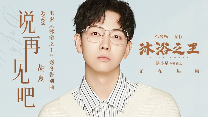 八星抱喜粤语版