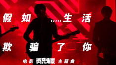 我们的爸爸综艺在线观看免费