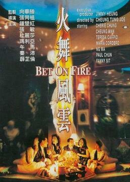 楚留香传奇郑少秋版下载